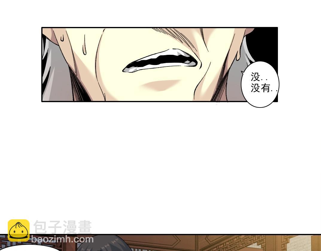 我打造了長生俱樂部 - 第223話 100年後見(1/2) - 8