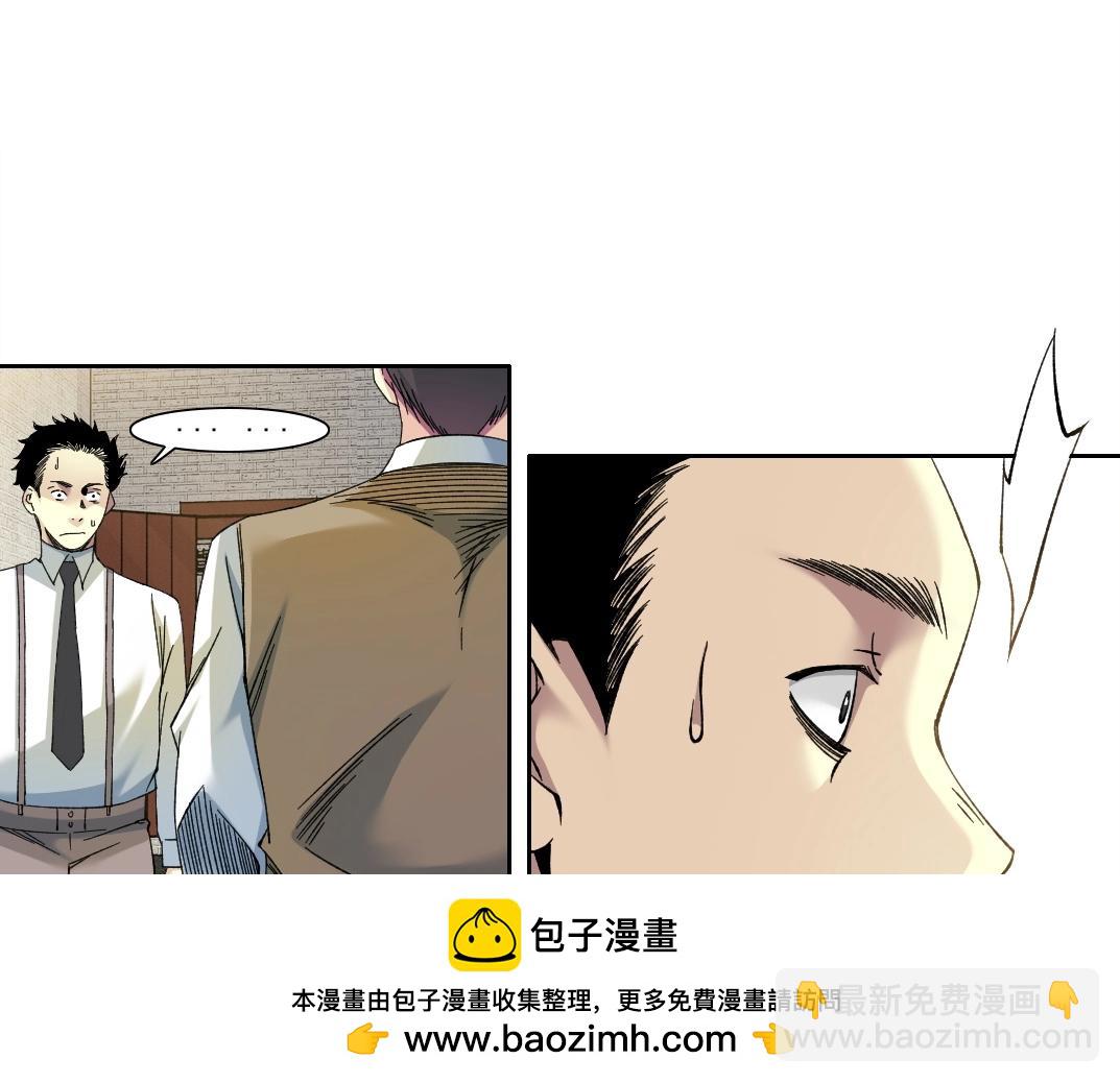 我打造了長生俱樂部 - 第223話 100年後見(1/2) - 2