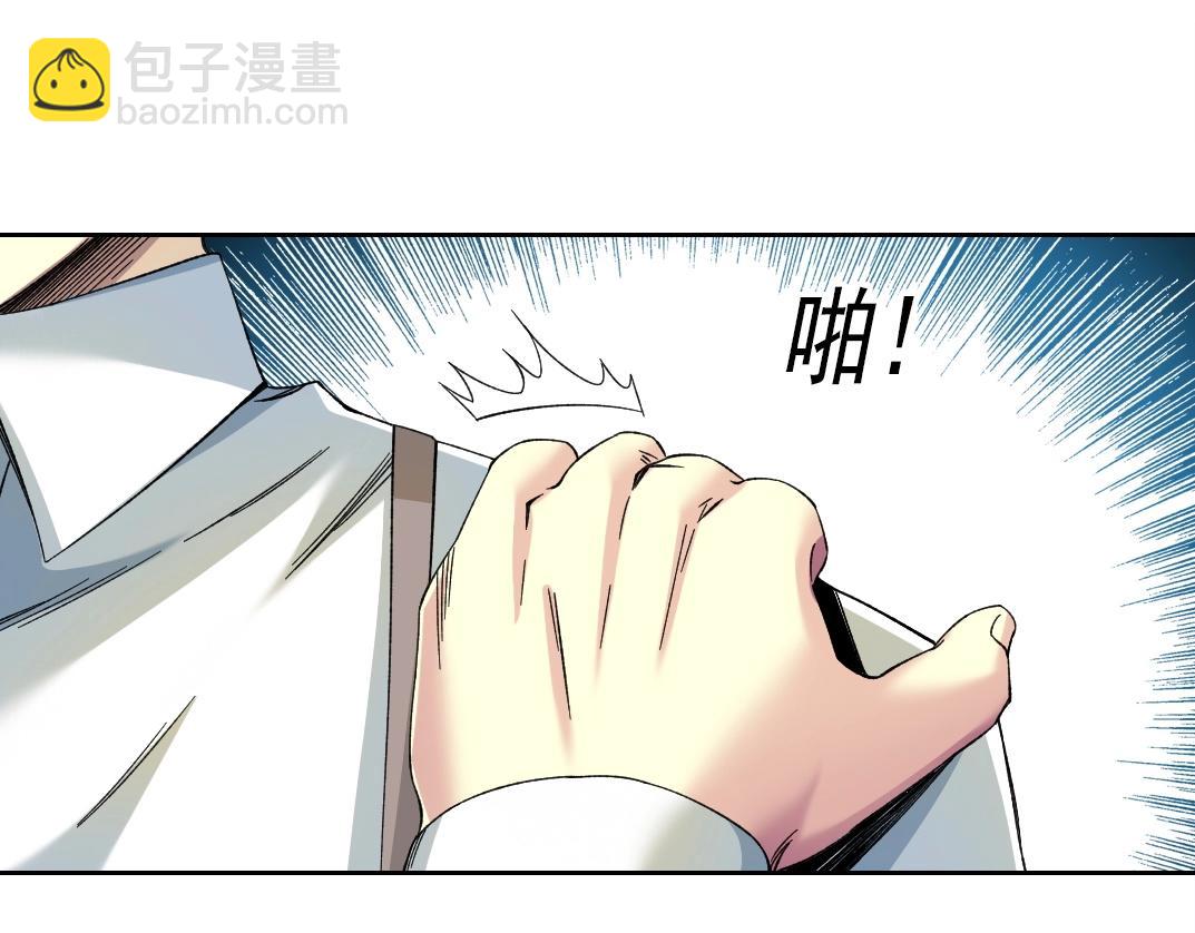 我打造了長生俱樂部 - 第223話 100年後見(2/2) - 3