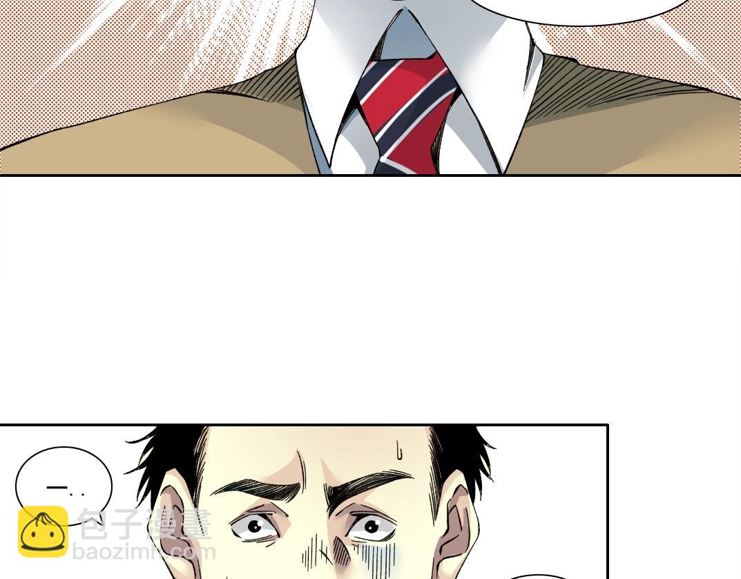 我打造了長生俱樂部 - 第223話 100年後見(2/2) - 3