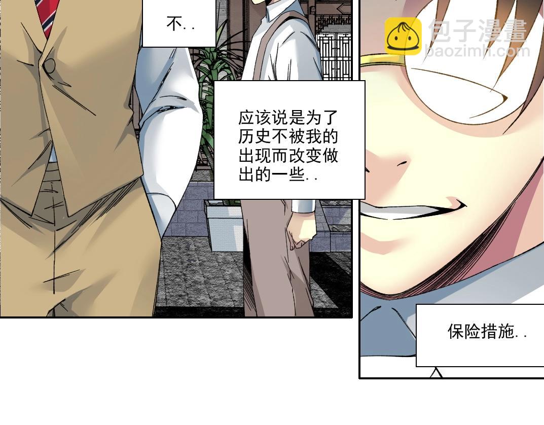 我打造了長生俱樂部 - 第223話 100年後見(2/2) - 2