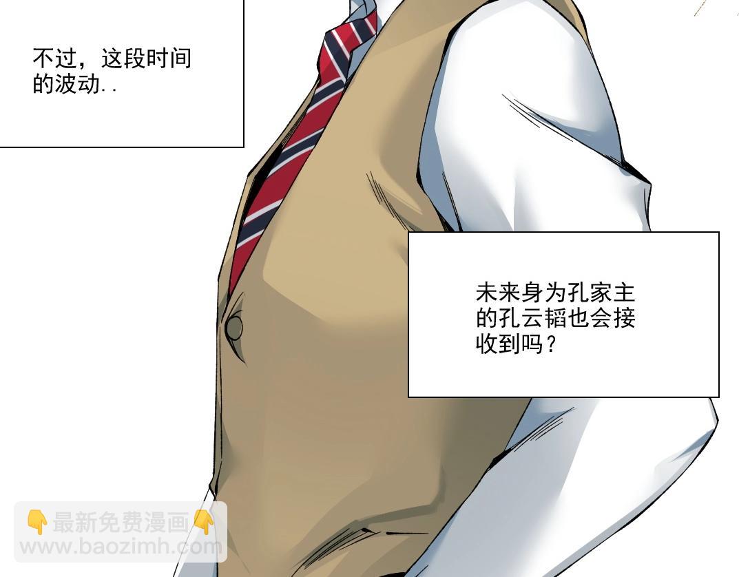 我打造了長生俱樂部 - 第223話 100年後見(2/2) - 1