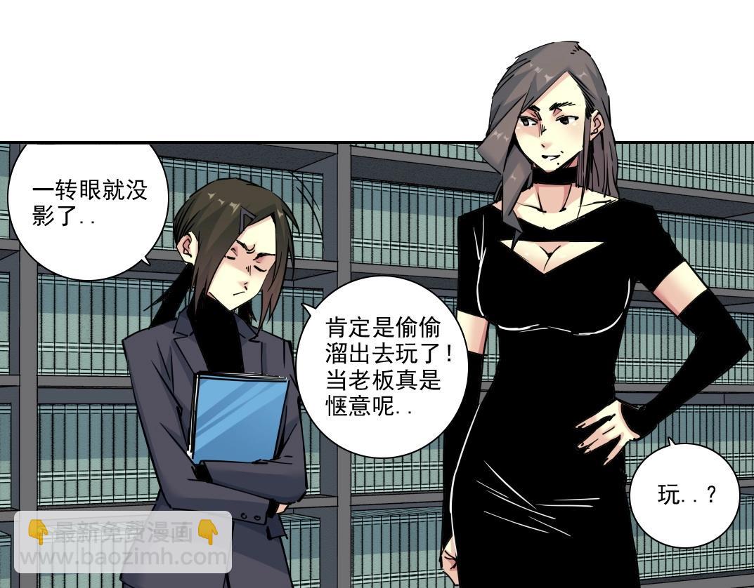 我打造了長生俱樂部 - 第225話 被修改的時間(1/2) - 6