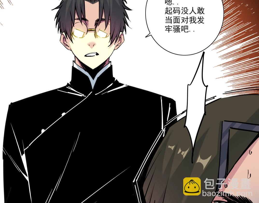 我打造了長生俱樂部 - 第225話 被修改的時間(1/2) - 8