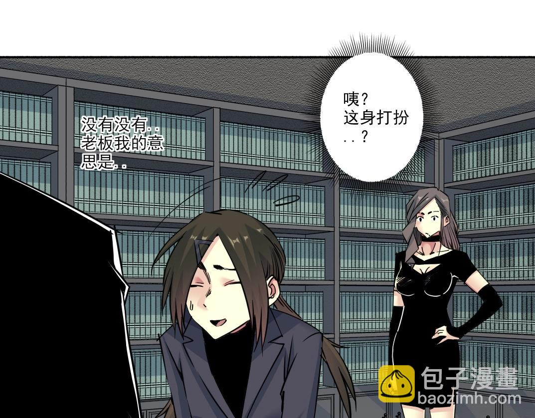 我打造了長生俱樂部 - 第225話 被修改的時間(1/2) - 3