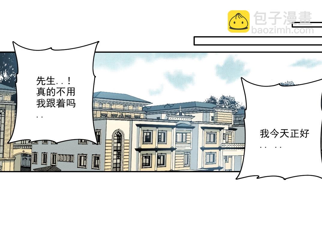 我打造了長生俱樂部 - 第225話 被修改的時間(1/2) - 6