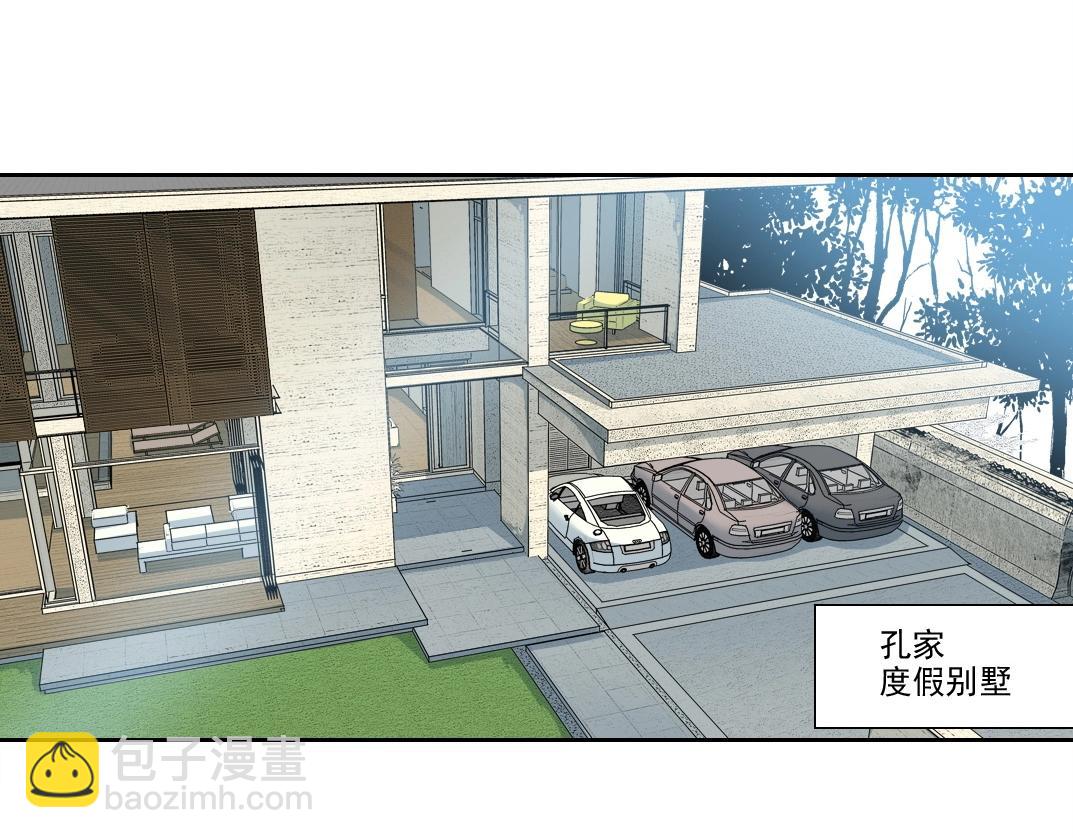 我打造了長生俱樂部 - 第225話 被修改的時間(1/2) - 4