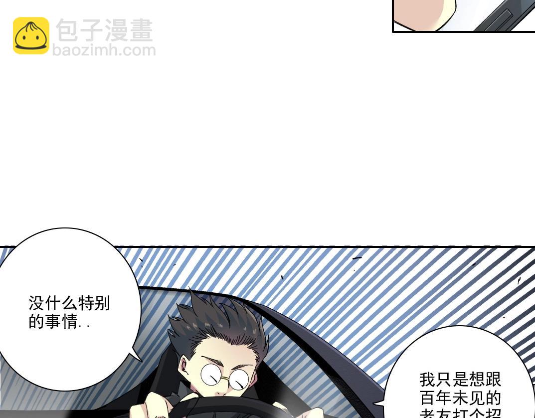 我打造了長生俱樂部 - 第225話 被修改的時間(1/2) - 2