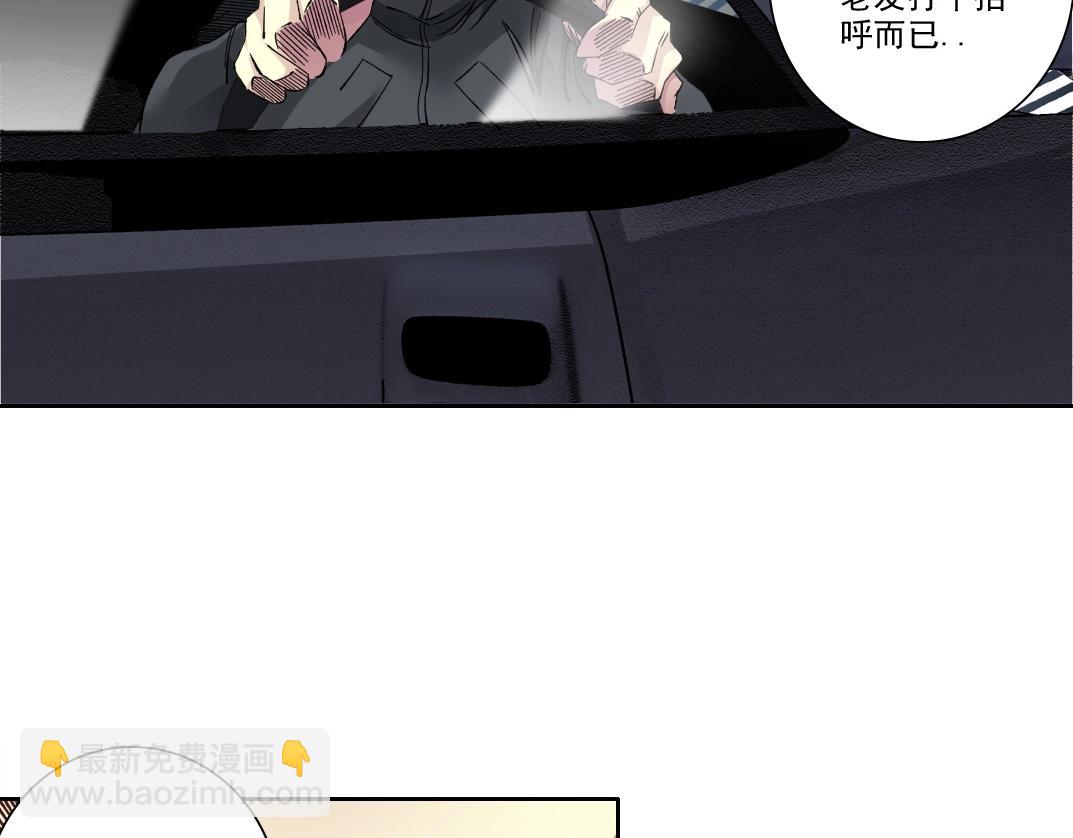 我打造了長生俱樂部 - 第225話 被修改的時間(1/2) - 3