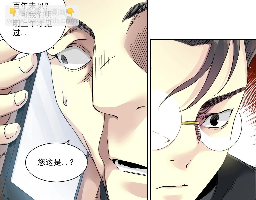 我打造了長生俱樂部 - 第225話 被修改的時間(1/2) - 4