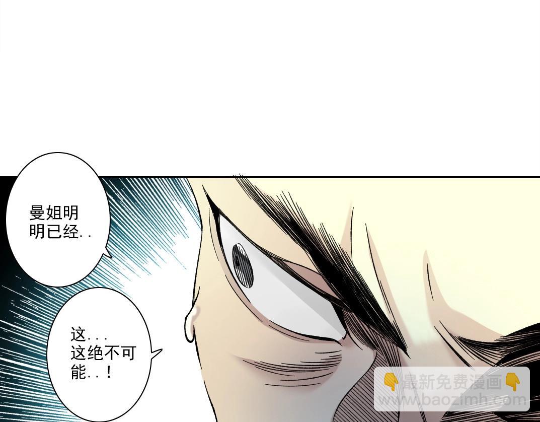 我打造了長生俱樂部 - 第225話 被修改的時間(1/2) - 1