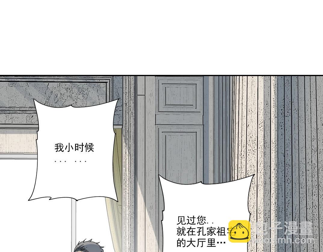 我打造了長生俱樂部 - 第225話 被修改的時間(1/2) - 4