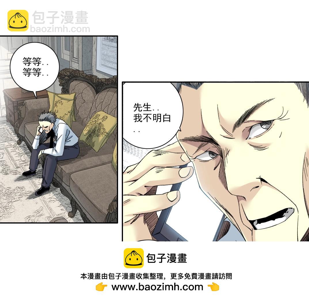 我打造了長生俱樂部 - 第225話 被修改的時間(1/2) - 2