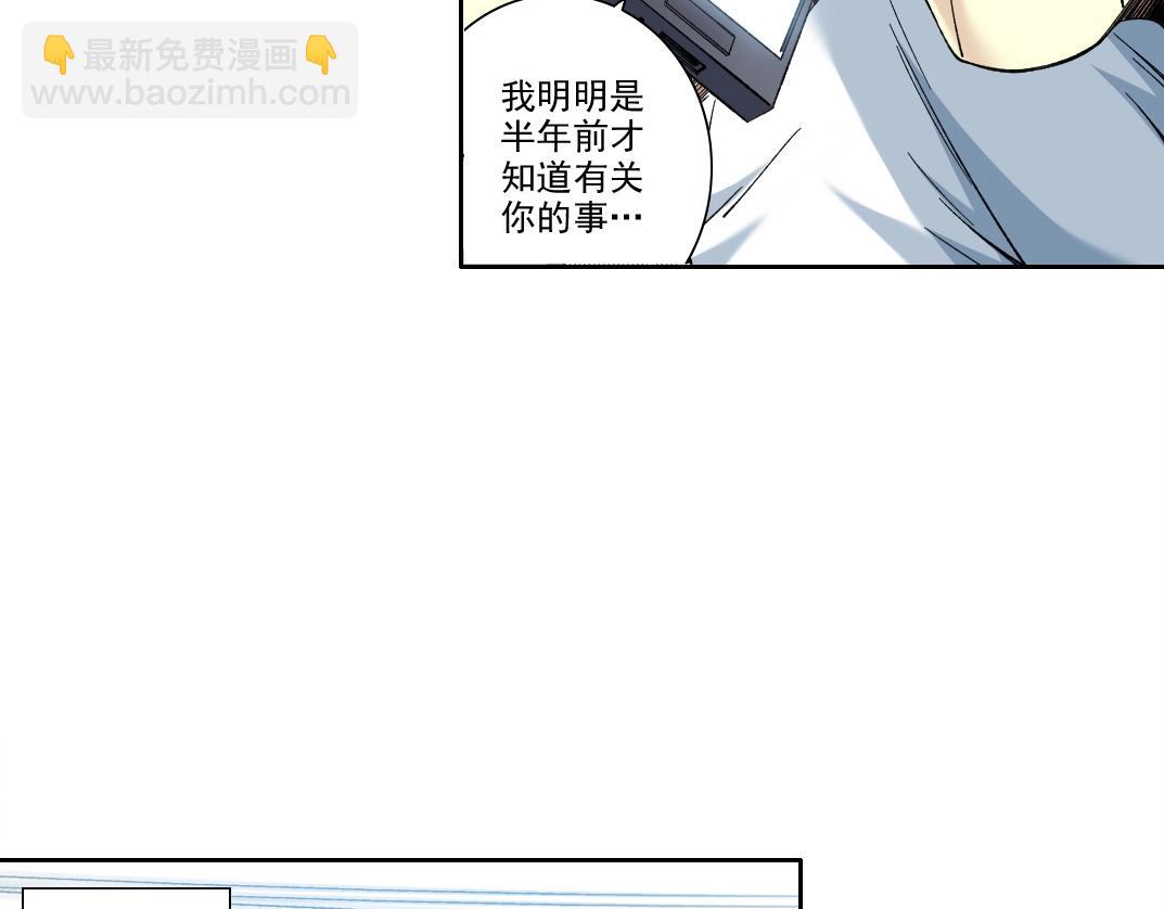 我打造了長生俱樂部 - 第225話 被修改的時間(2/2) - 1