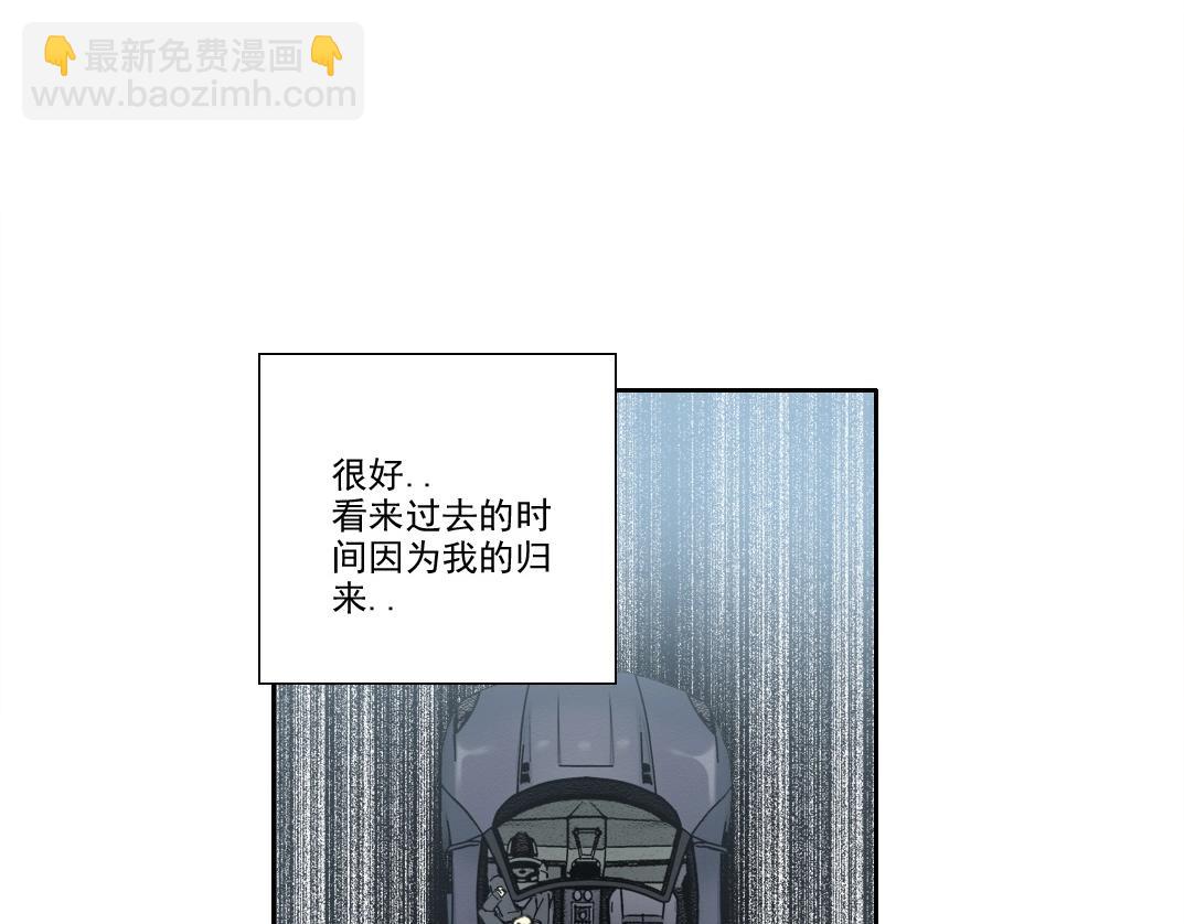 我打造了長生俱樂部 - 第225話 被修改的時間(2/2) - 3