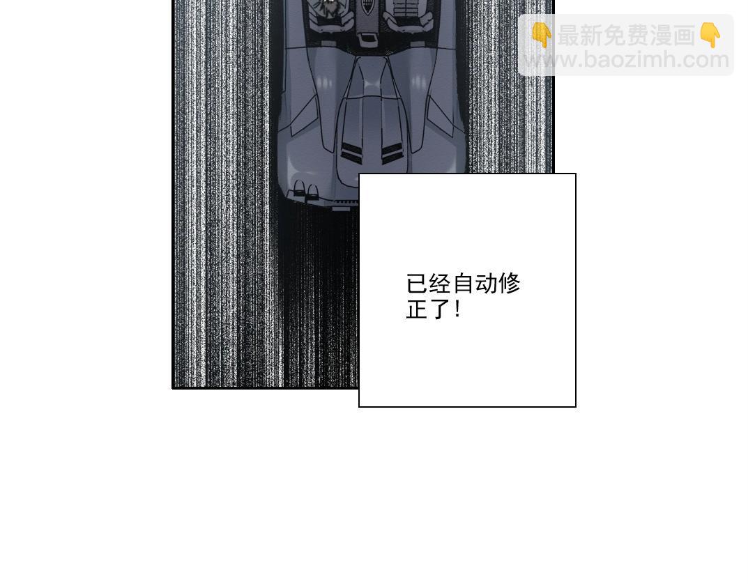 我打造了長生俱樂部 - 第225話 被修改的時間(2/2) - 4