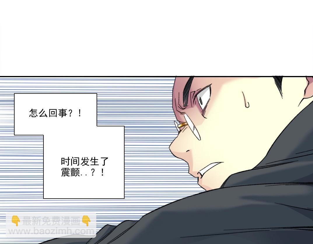 我打造了長生俱樂部 - 第225話 被修改的時間(2/2) - 4