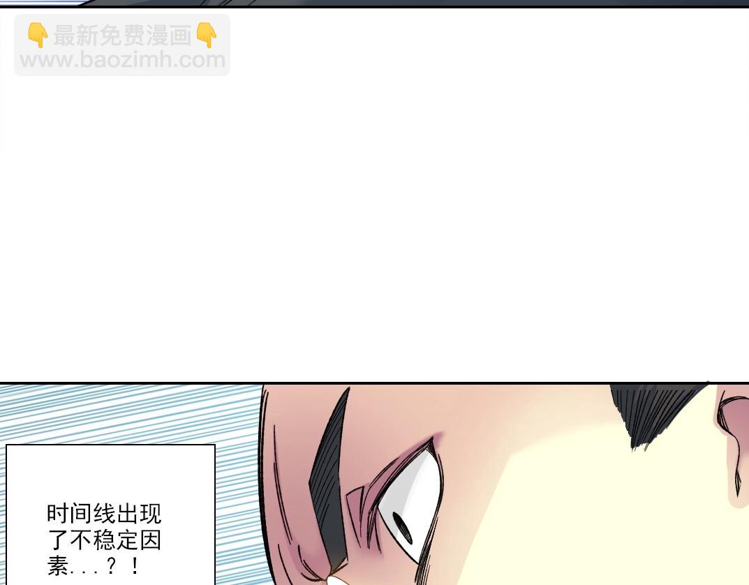 我打造了長生俱樂部 - 第225話 被修改的時間(2/2) - 1