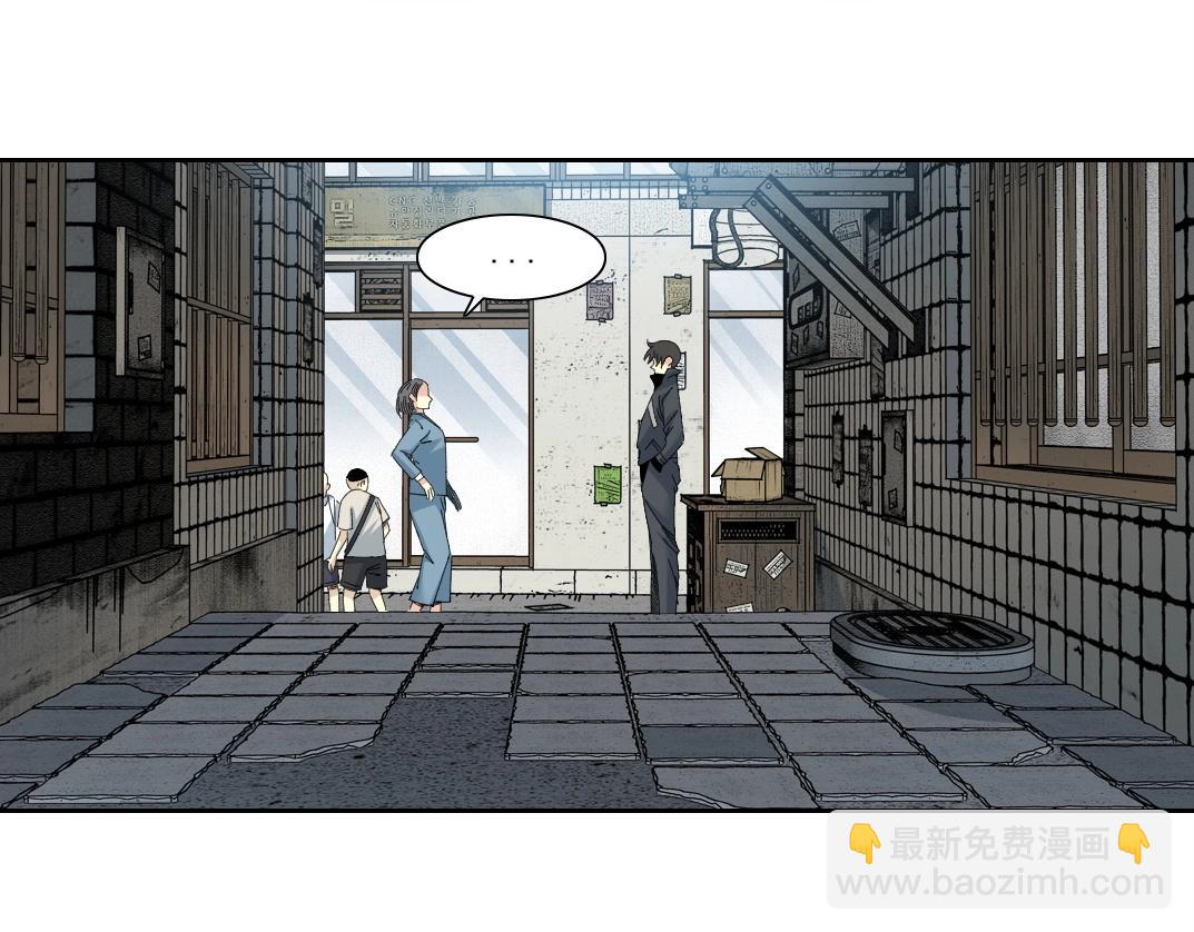 我打造了長生俱樂部 - 第227話 但，我拒絕(1/2) - 2