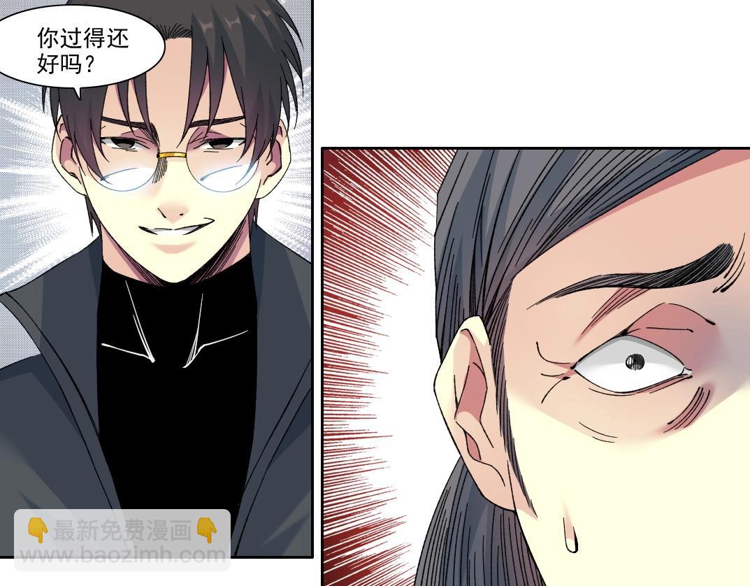 我打造了長生俱樂部 - 第227話 但，我拒絕(1/2) - 6