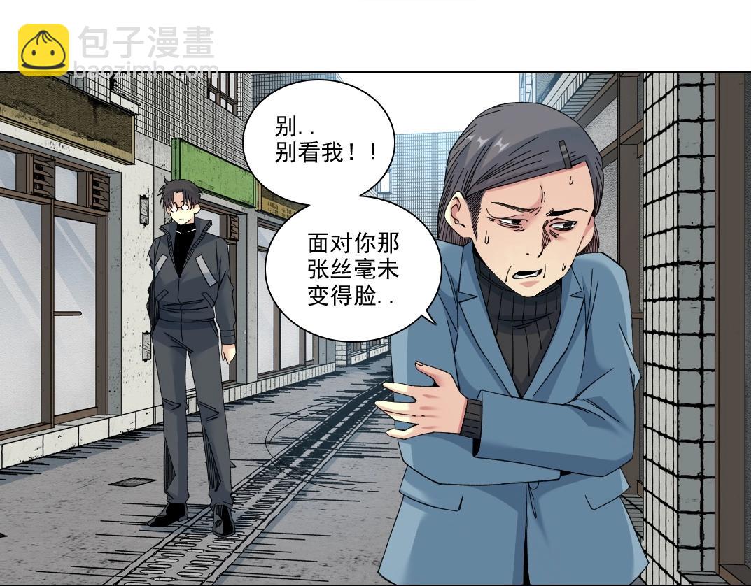 我打造了長生俱樂部 - 第227話 但，我拒絕(1/2) - 8