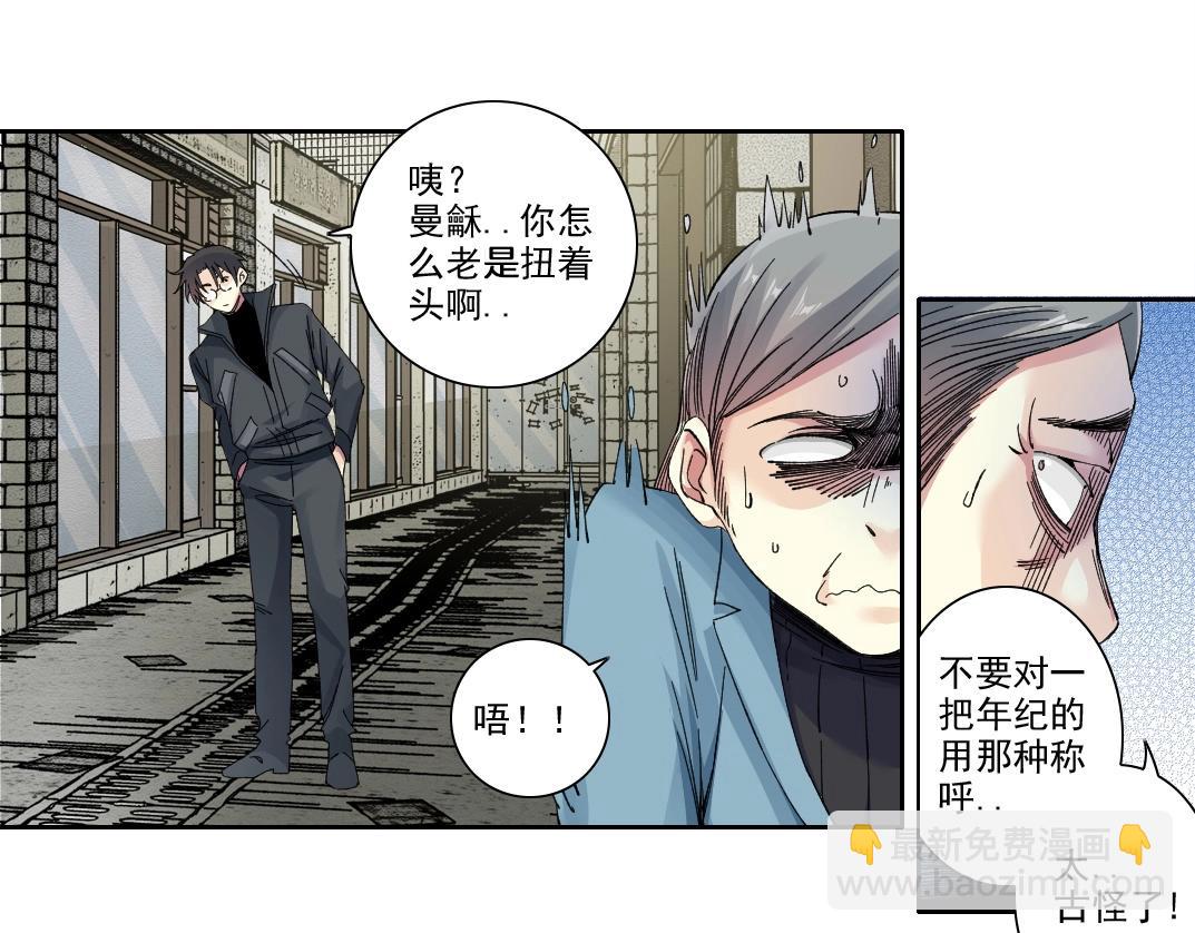 我打造了長生俱樂部 - 第227話 但，我拒絕(1/2) - 1