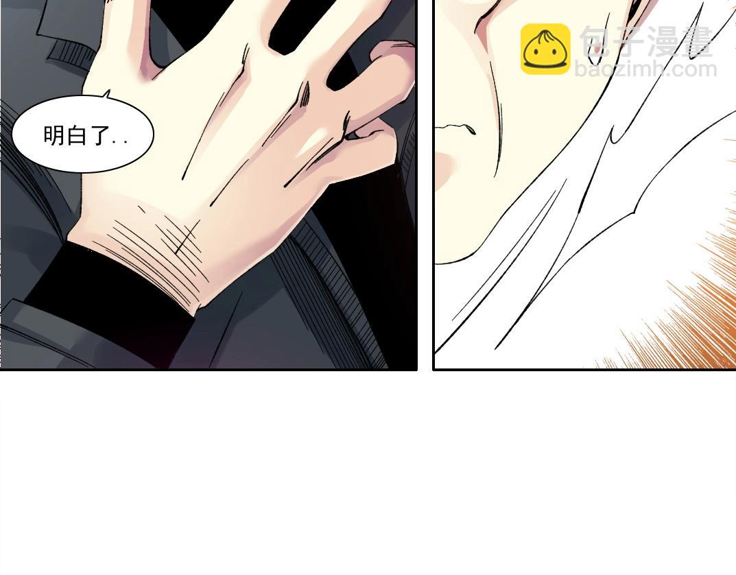 我打造了長生俱樂部 - 第227話 但，我拒絕(1/2) - 4