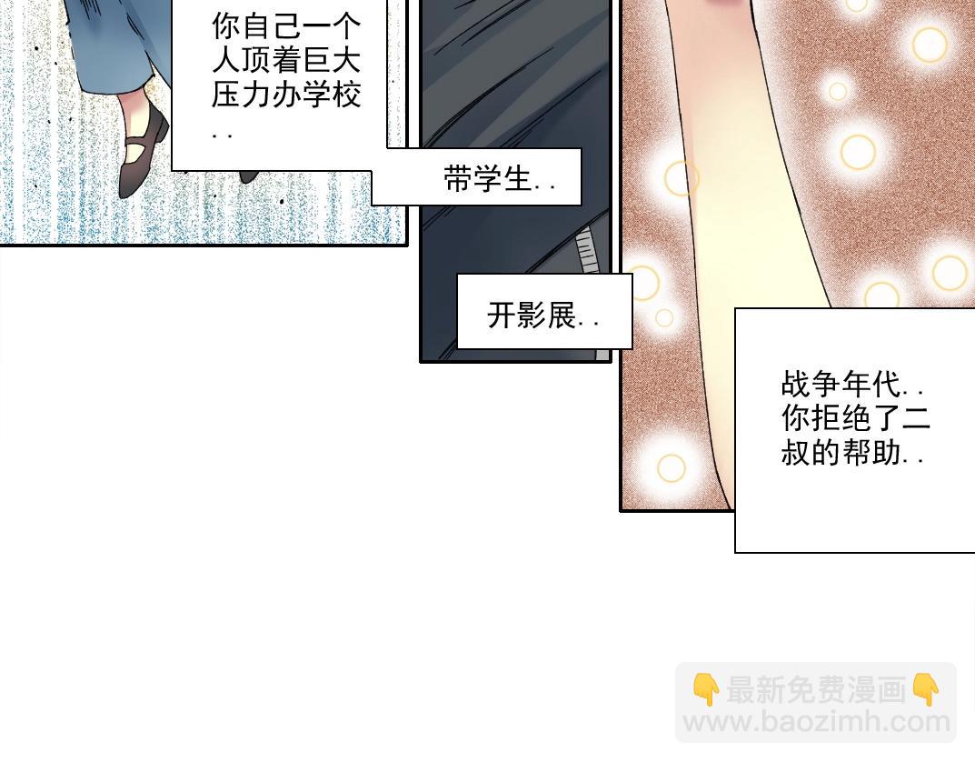 我打造了長生俱樂部 - 第227話 但，我拒絕(1/2) - 8