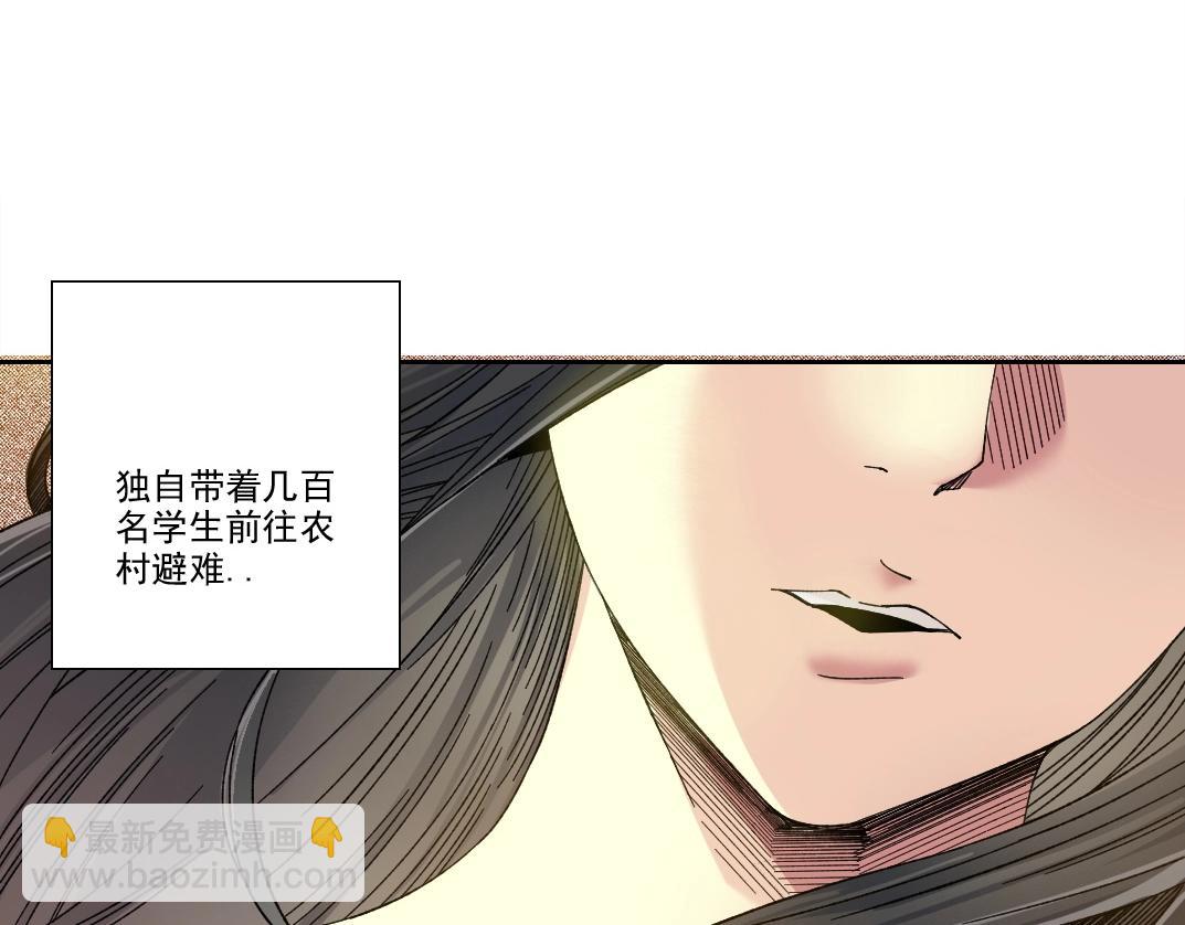 我打造了長生俱樂部 - 第227話 但，我拒絕(1/2) - 1