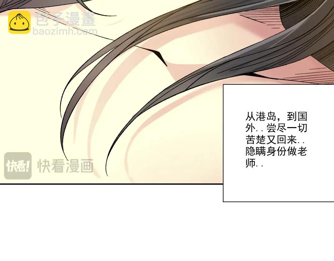 我打造了長生俱樂部 - 第227話 但，我拒絕(1/2) - 2