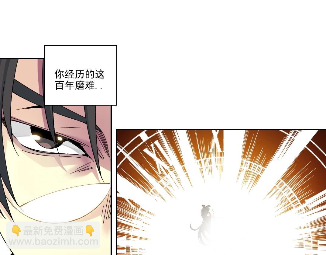 我打造了長生俱樂部 - 第227話 但，我拒絕(1/2) - 3