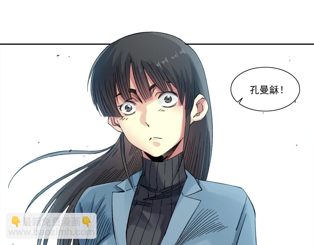 我打造了長生俱樂部 - 第227話 但，我拒絕(1/2) - 8