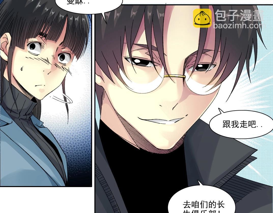 我打造了長生俱樂部 - 第227話 但，我拒絕(1/2) - 4