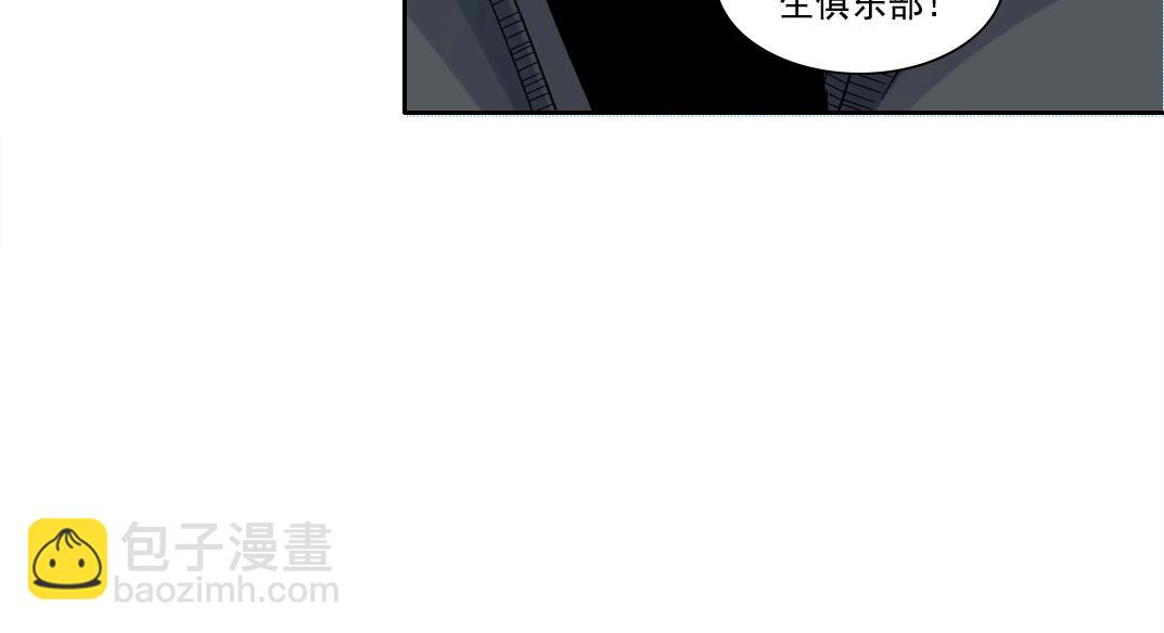 我打造了長生俱樂部 - 第227話 但，我拒絕(1/2) - 5