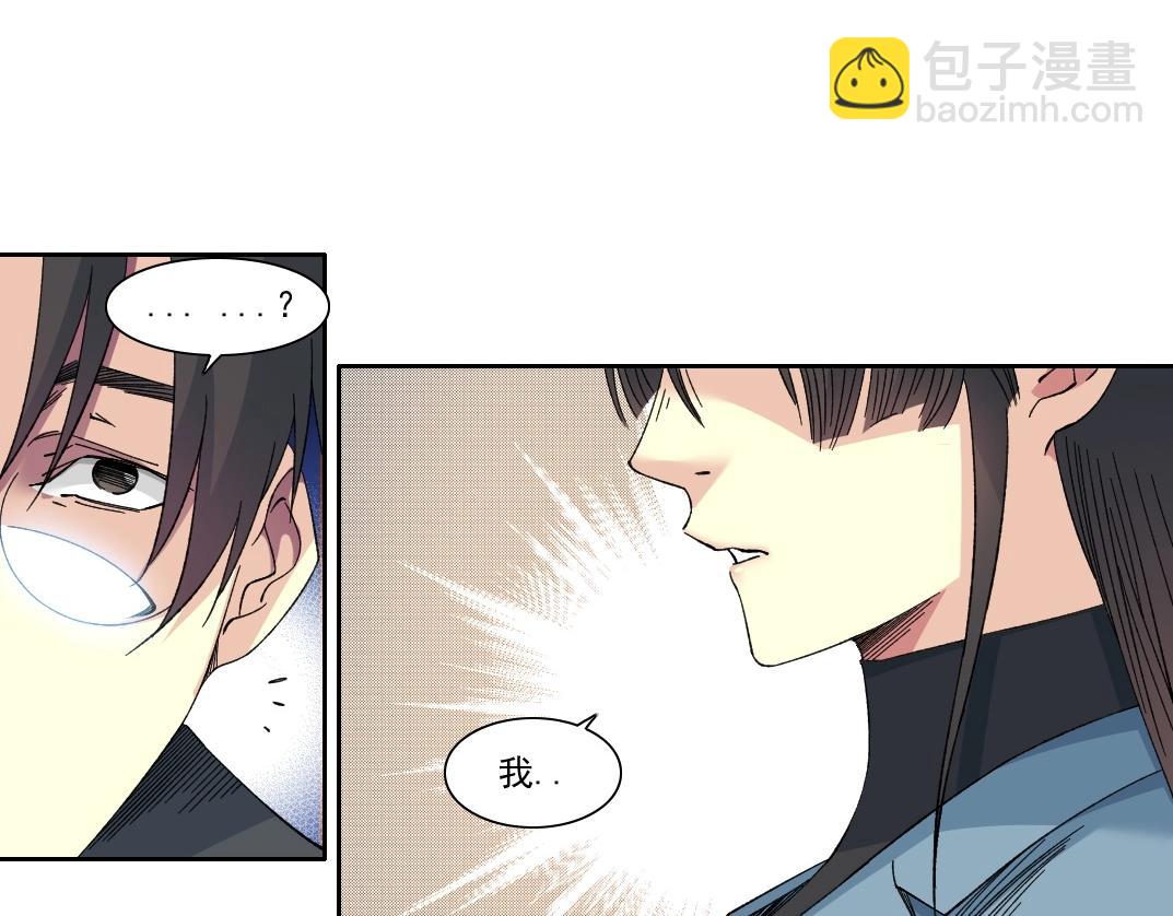 我打造了長生俱樂部 - 第227話 但，我拒絕(1/2) - 8