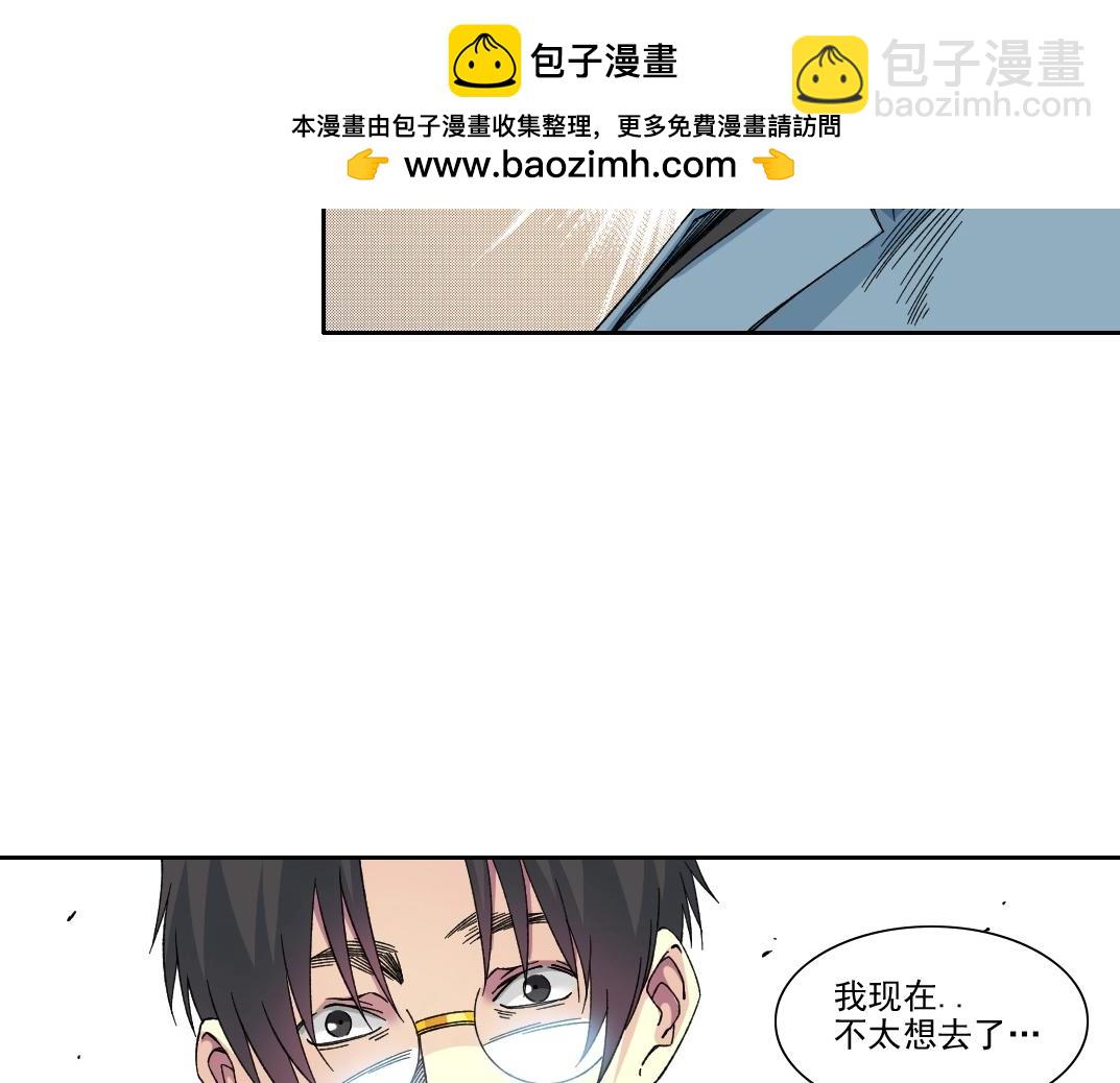 我打造了長生俱樂部 - 第227話 但，我拒絕(1/2) - 1