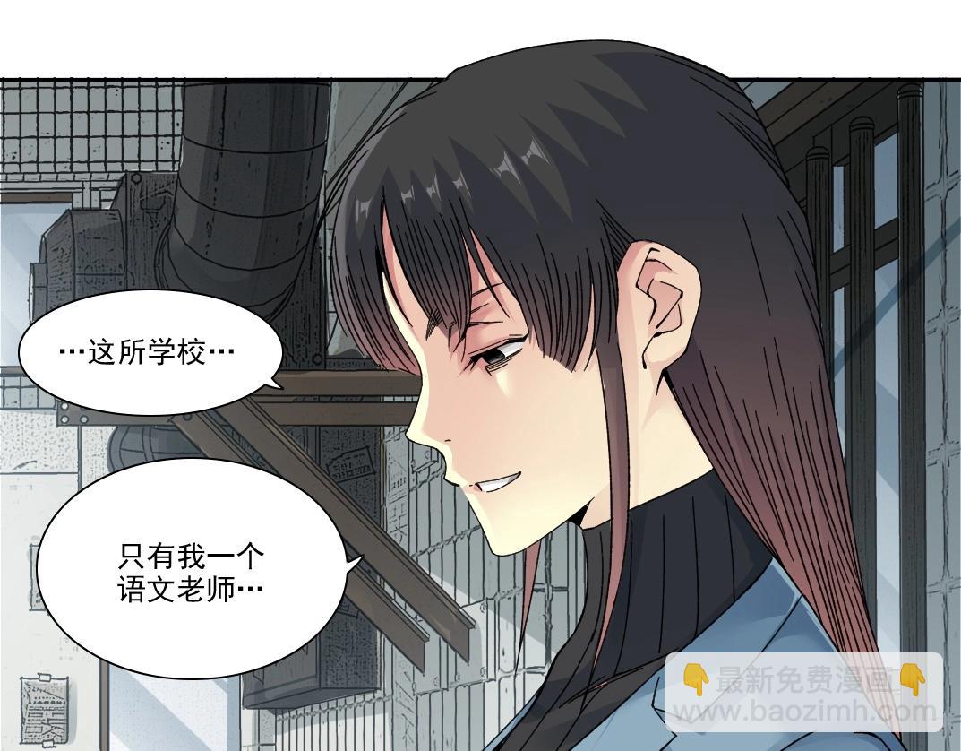 我打造了長生俱樂部 - 第227話 但，我拒絕(2/2) - 1