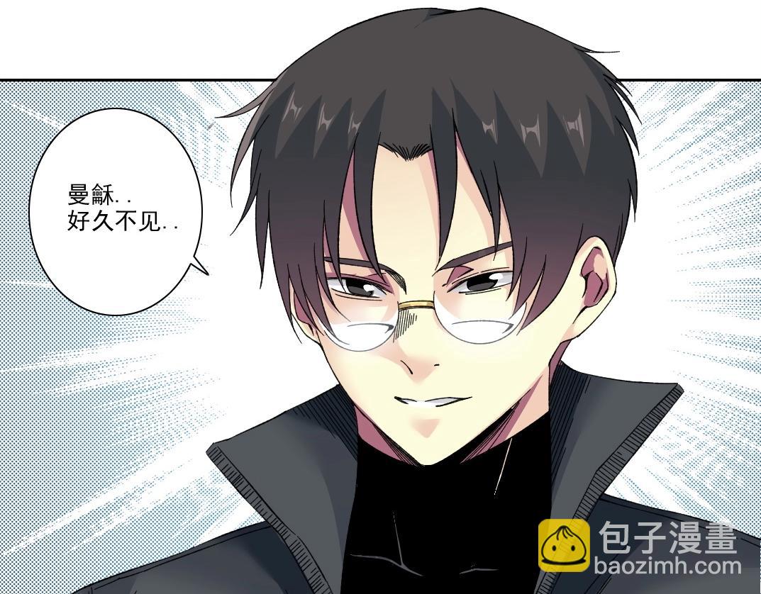 我打造了長生俱樂部 - 第227話 但，我拒絕(1/2) - 6