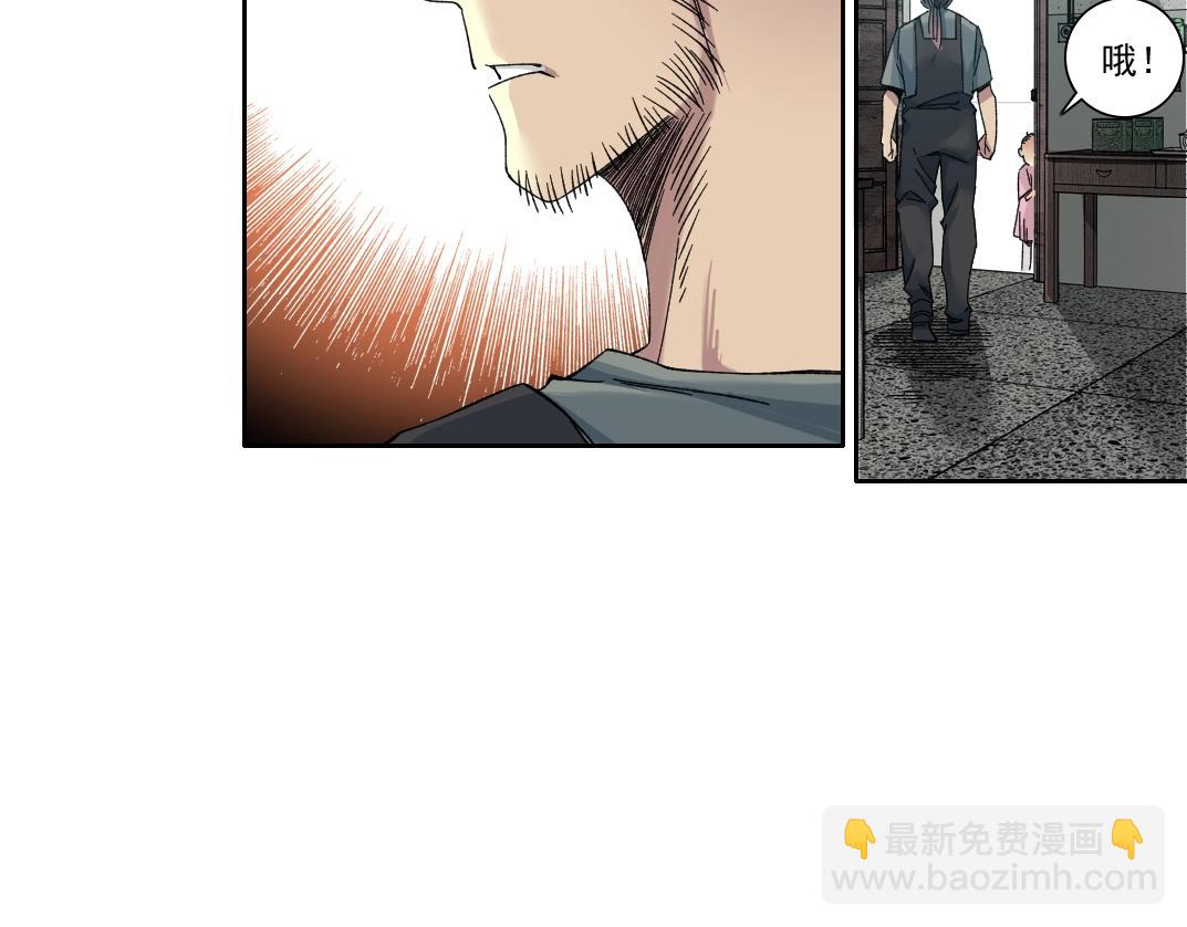 我打造了長生俱樂部 - 第229話 三和大神 - 5