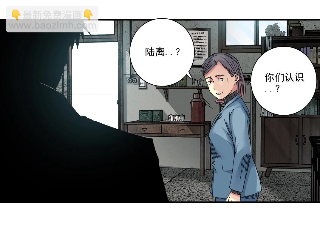 我打造了長生俱樂部 - 第229話 三和大神 - 6