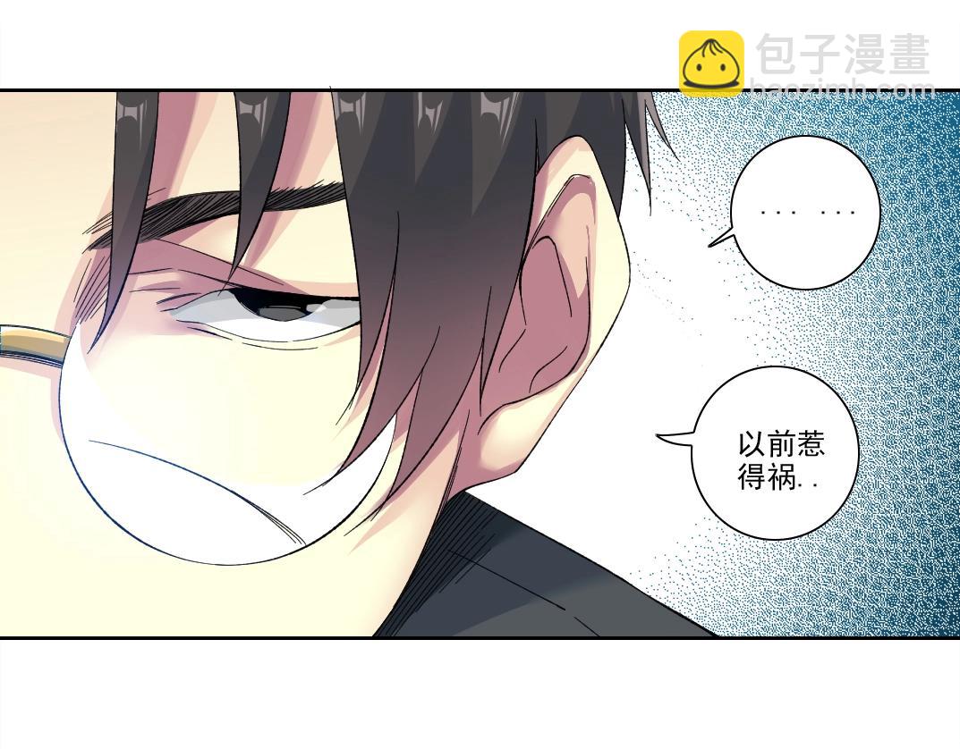 我打造了長生俱樂部 - 第229話 三和大神 - 7