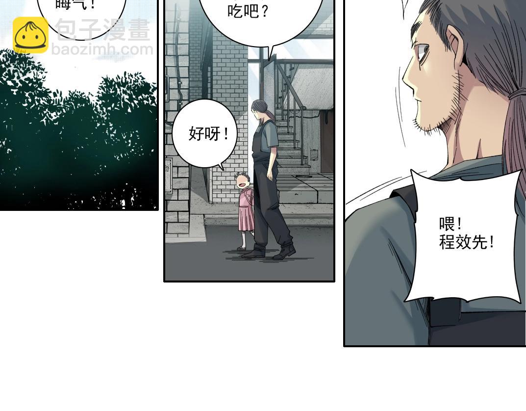 我打造了長生俱樂部 - 第229話 三和大神 - 2