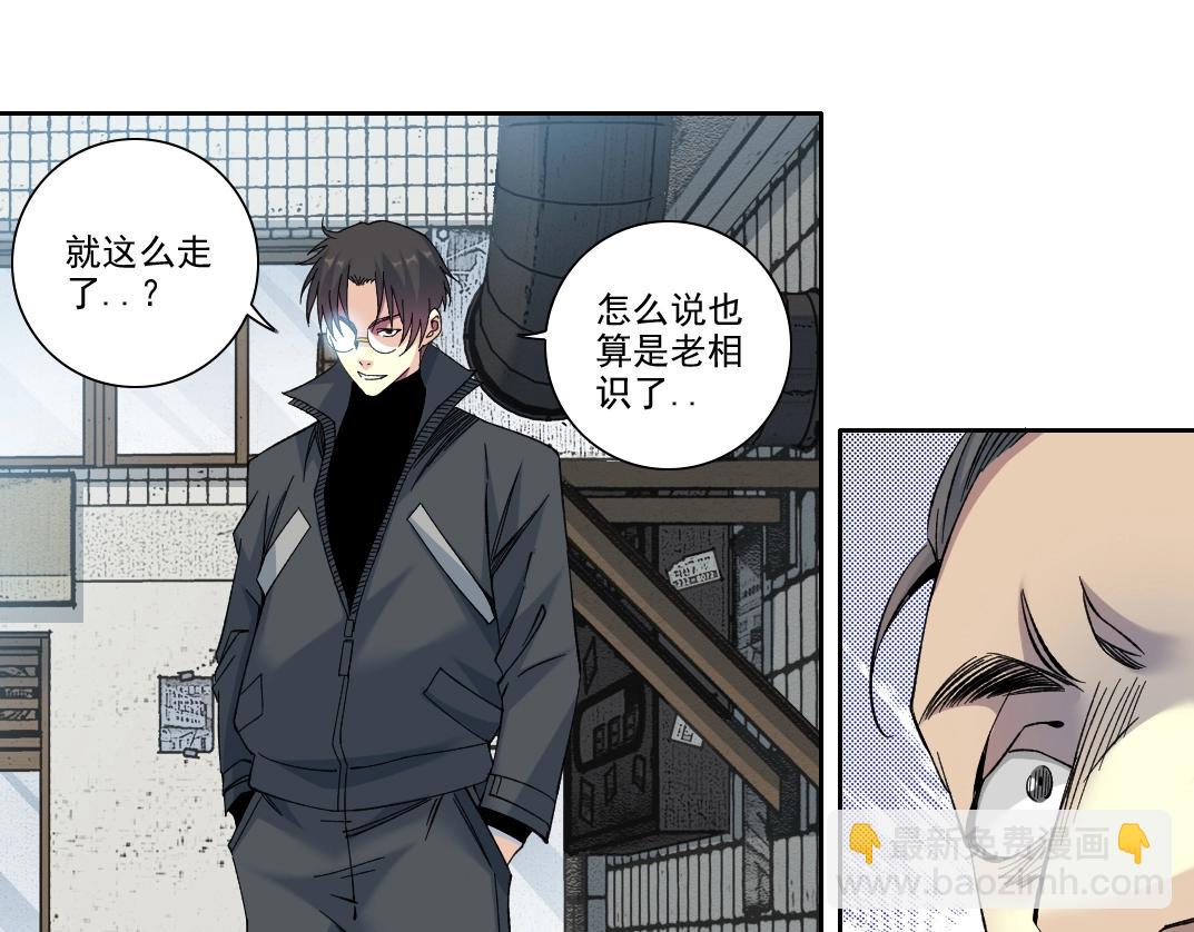 我打造了長生俱樂部 - 第229話 三和大神 - 4