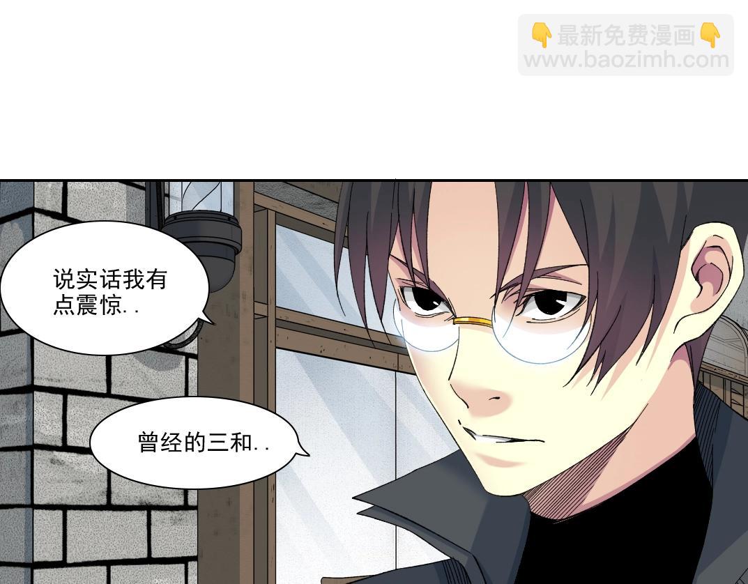 我打造了長生俱樂部 - 第229話 三和大神 - 6