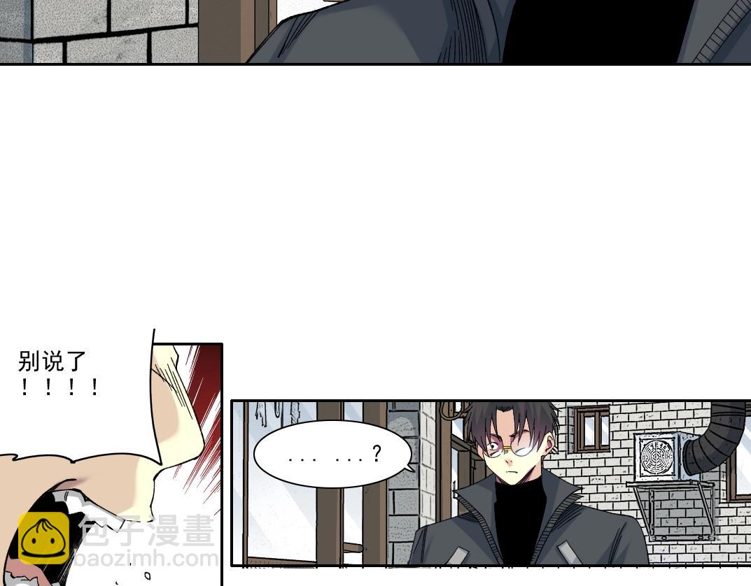 我打造了長生俱樂部 - 第229話 三和大神 - 7