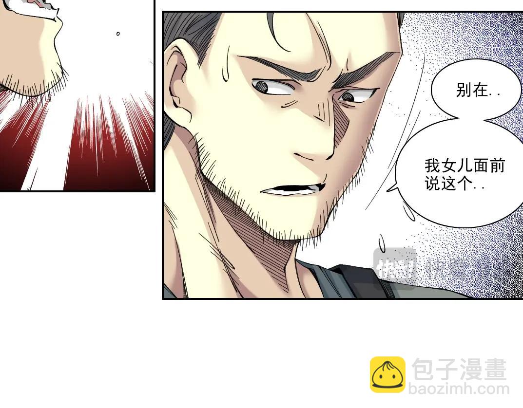 我打造了長生俱樂部 - 第229話 三和大神 - 1