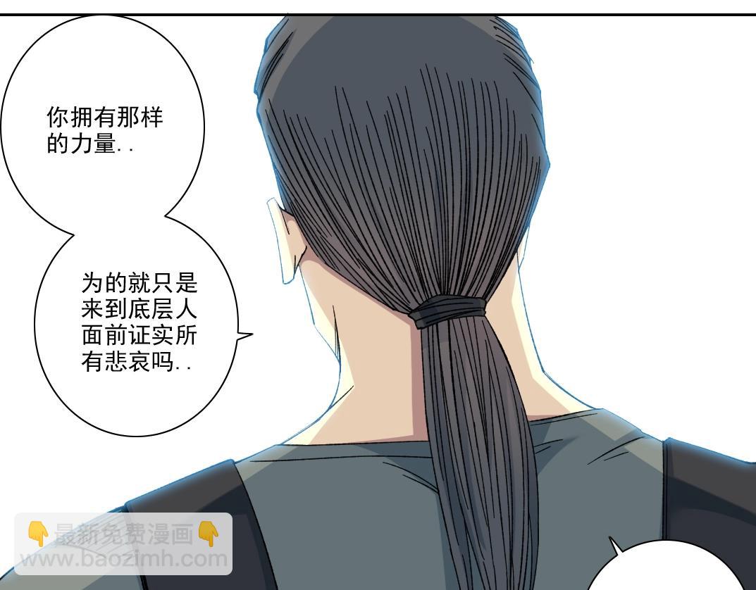 我打造了長生俱樂部 - 第229話 三和大神 - 3