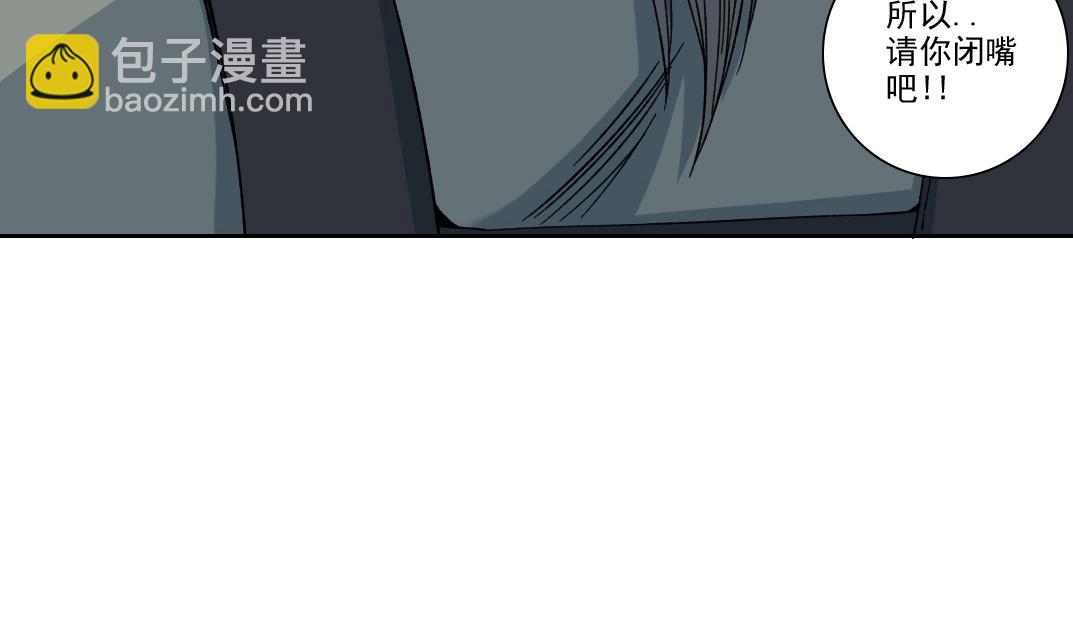 我打造了長生俱樂部 - 第229話 三和大神 - 4