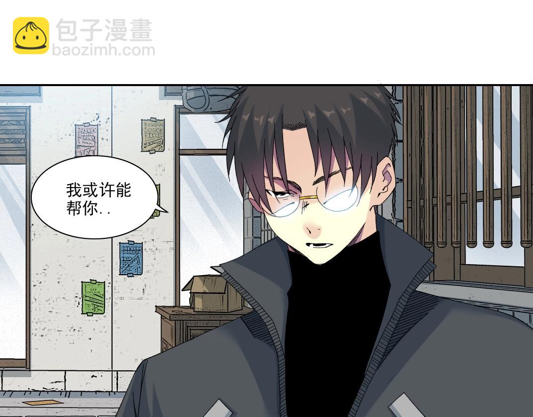 我打造了長生俱樂部 - 第229話 三和大神 - 5