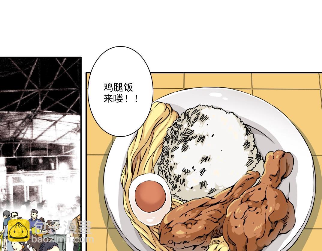 我打造了長生俱樂部 - 第229話 三和大神 - 3